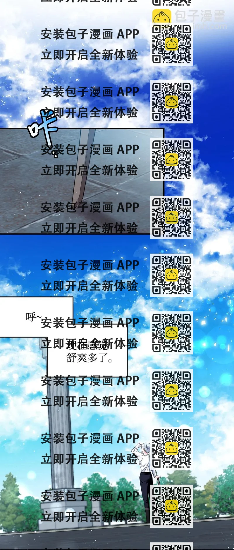 《穿越成渣女的我想换个男主HE》21 皇帝传旨 第2页