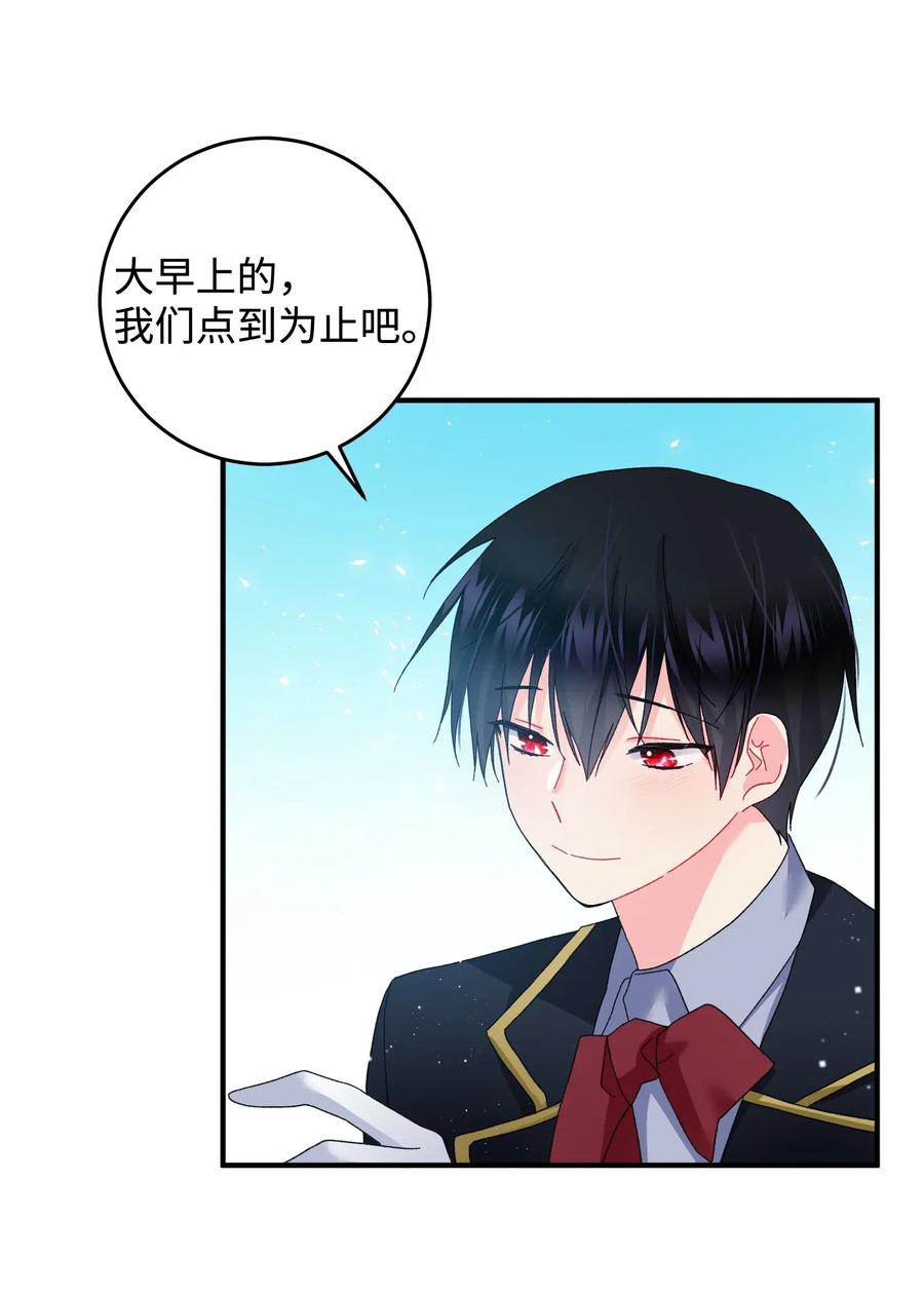 《穿越成渣女的我想换个男主HE》21 皇帝传旨 第34页