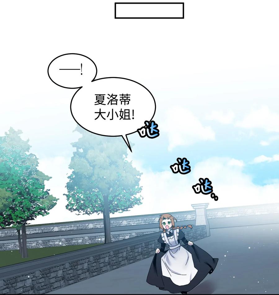 《穿越成渣女的我想换个男主HE》21 皇帝传旨 第36页