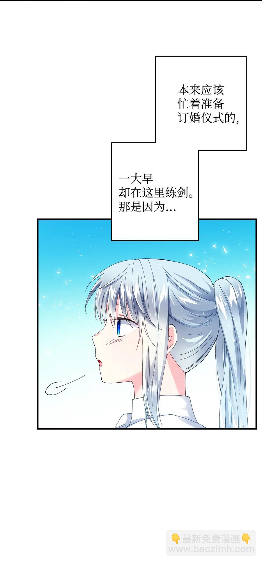 《穿越成渣女的我想换个男主HE》21 皇帝传旨 第3页