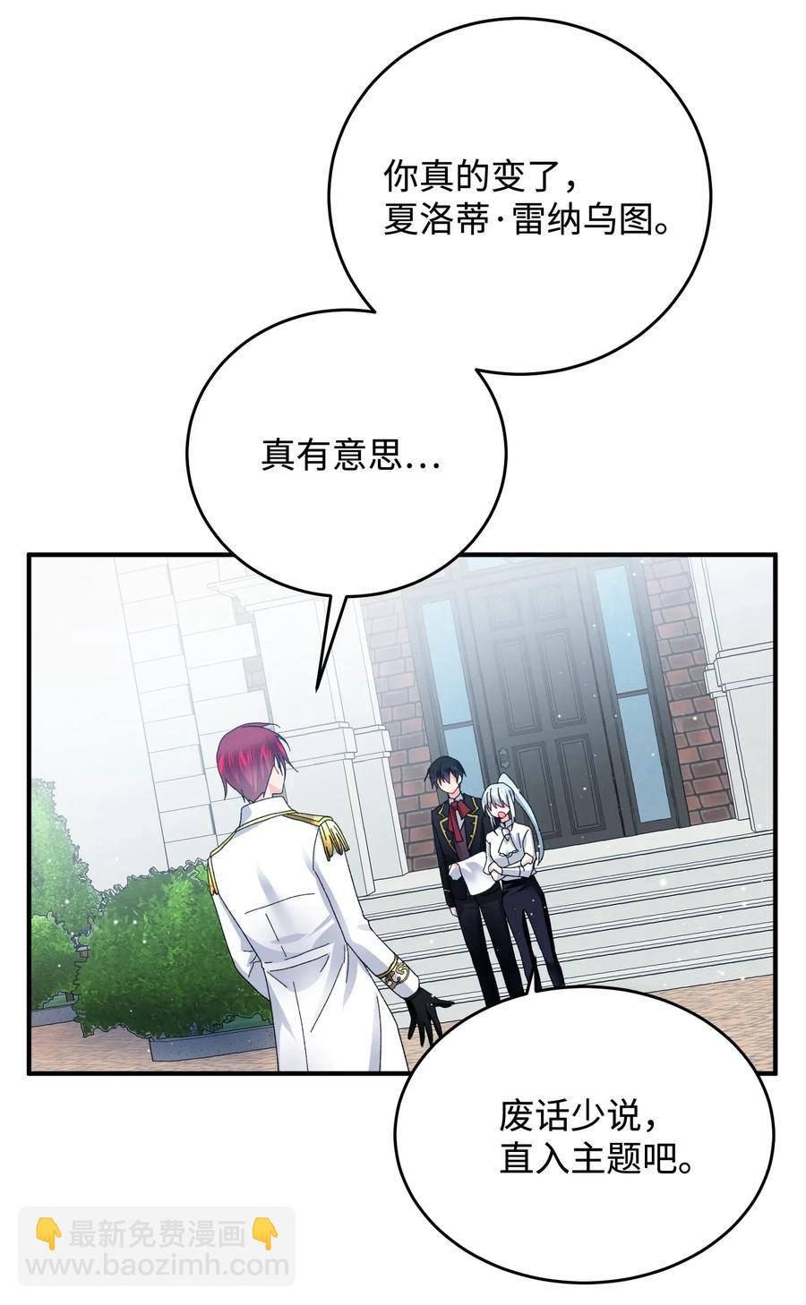 《穿越成渣女的我想换个男主HE》21 皇帝传旨 第46页