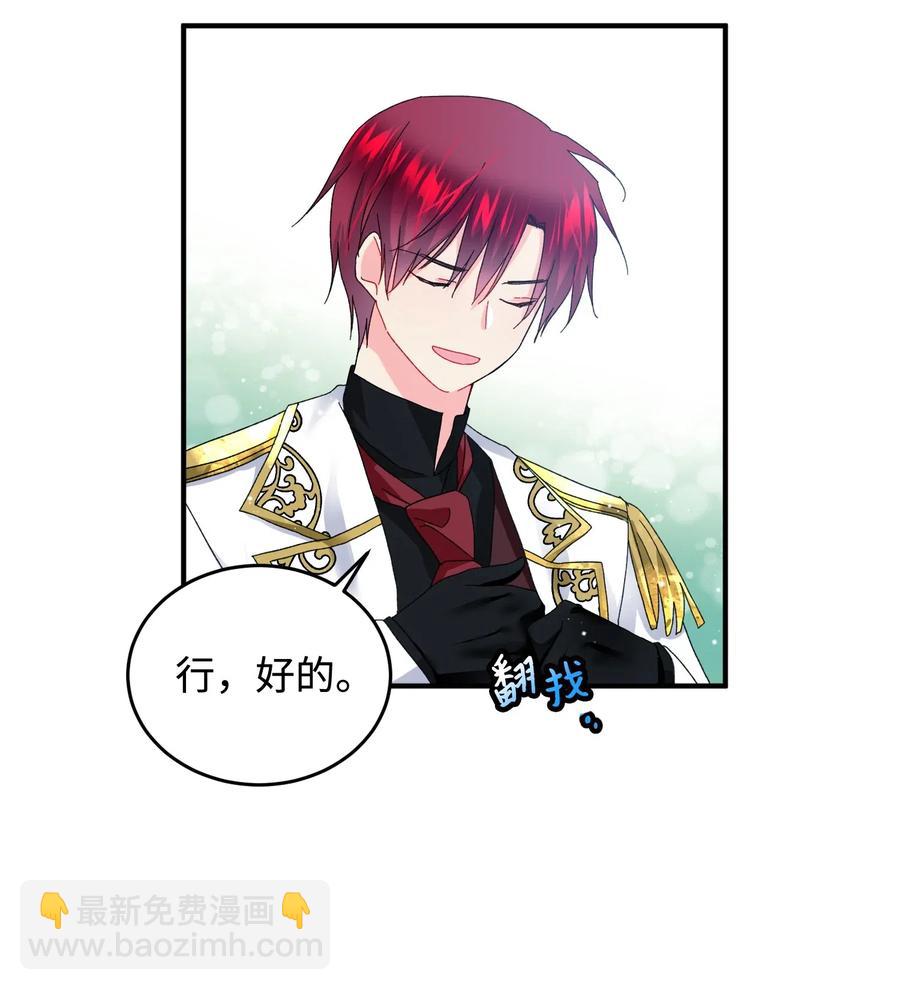 《穿越成渣女的我想换个男主HE》21 皇帝传旨 第47页
