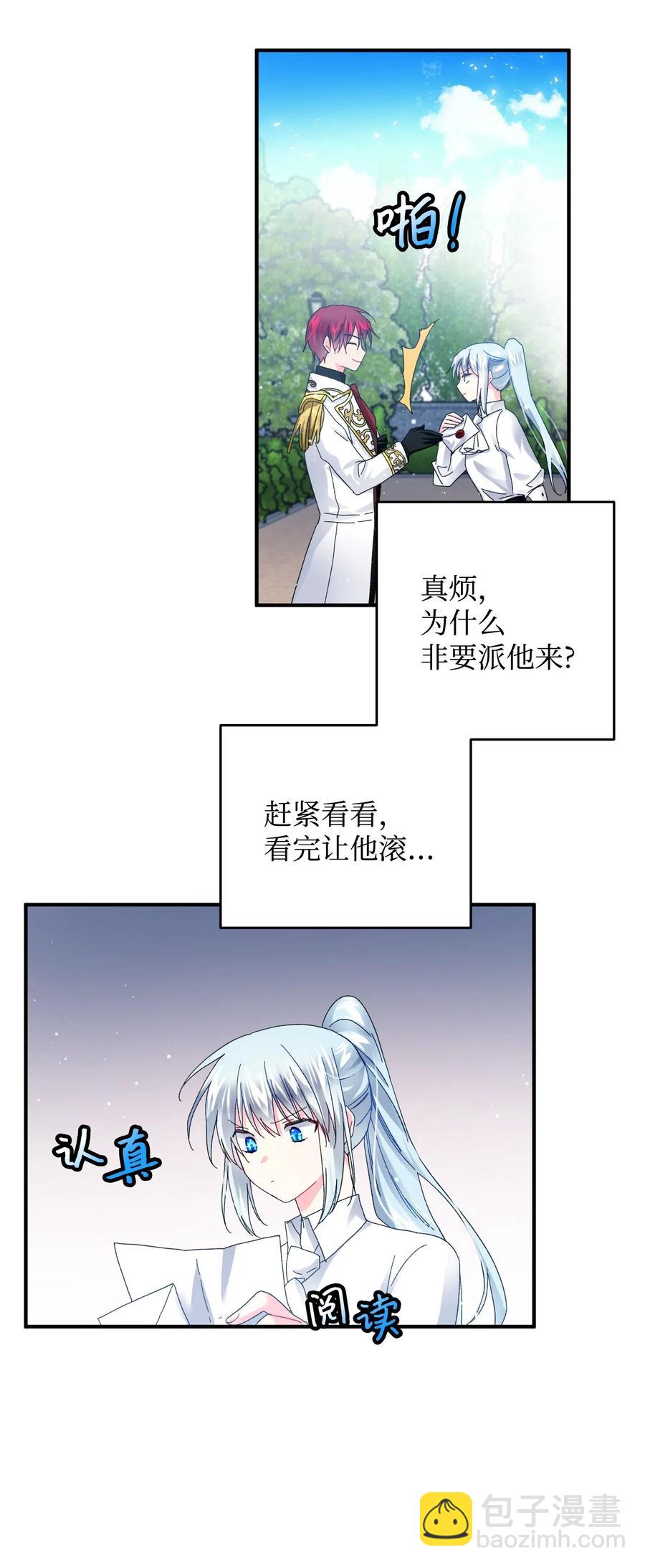 《穿越成渣女的我想换个男主HE》21 皇帝传旨 第48页