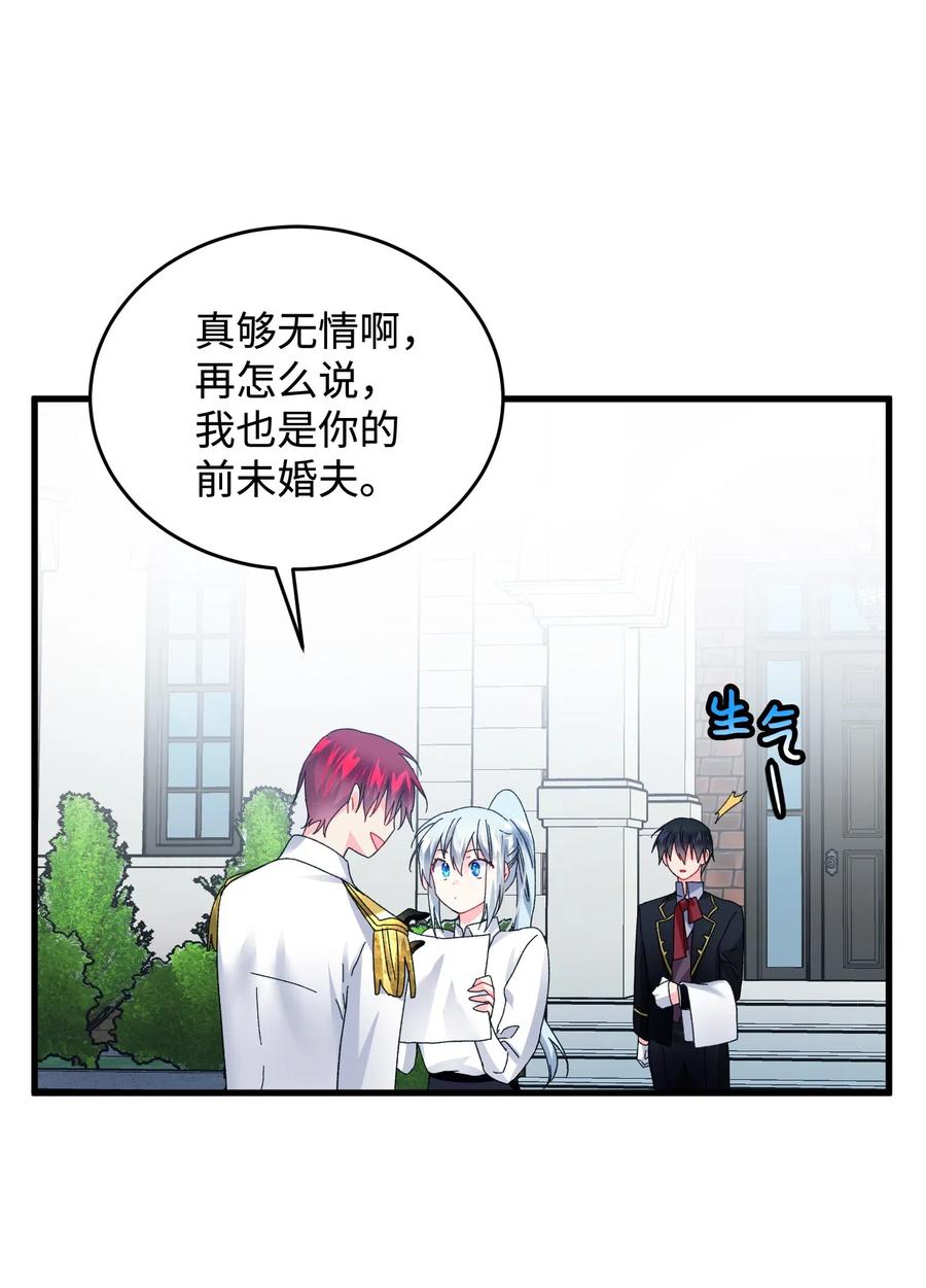 《穿越成渣女的我想换个男主HE》21 皇帝传旨 第50页