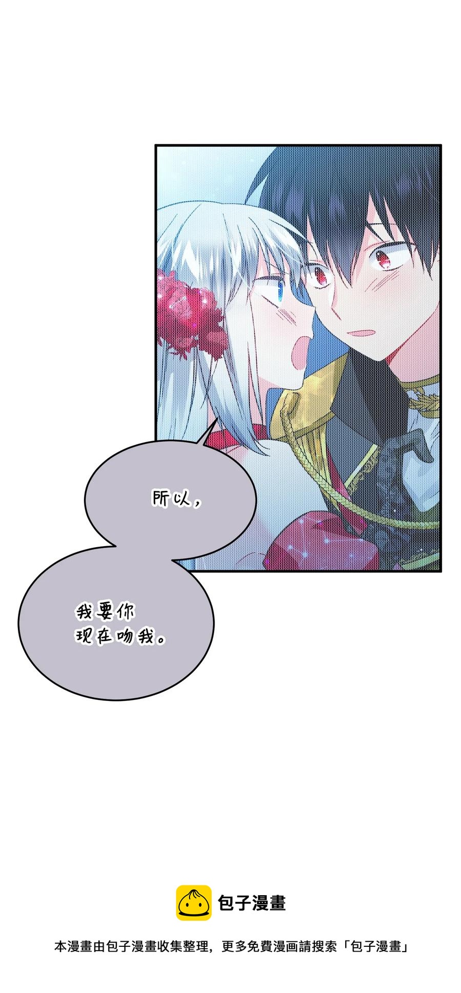 《穿越成渣女的我想换个男主HE》21 皇帝传旨 第5页