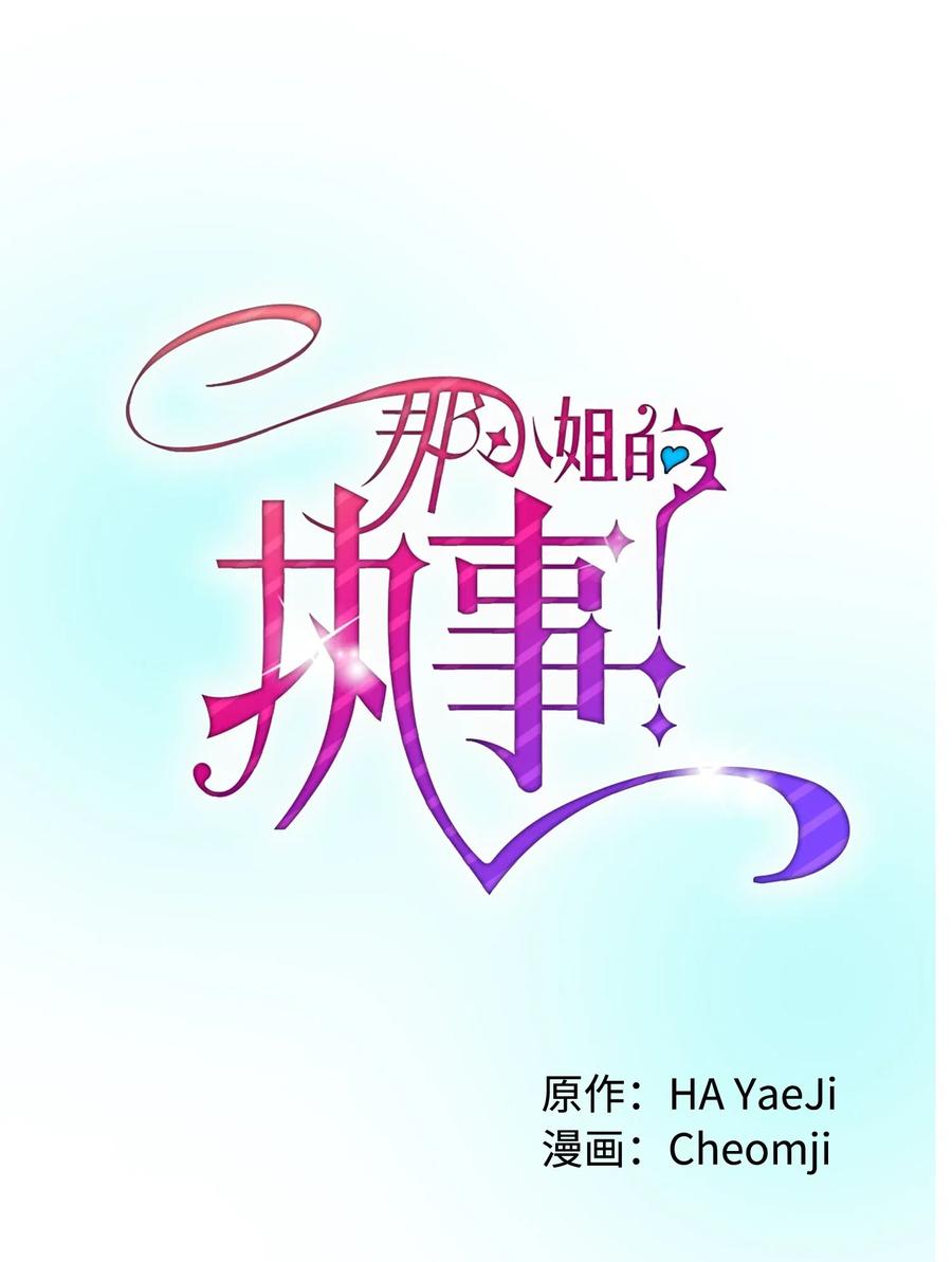 《穿越成渣女的我想换个男主HE》21 皇帝传旨 第6页