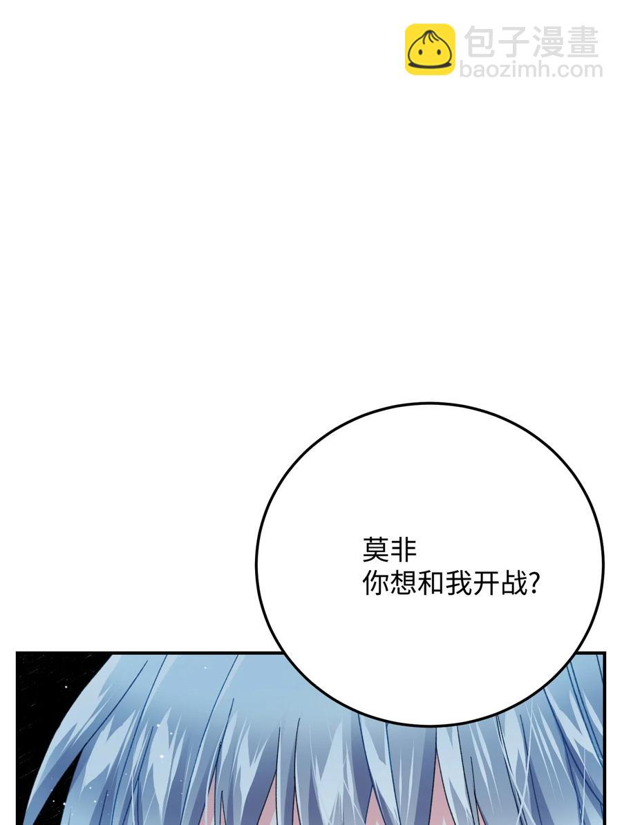 《穿越成渣女的我想换个男主HE》22 兰斯洛的真心 第11页