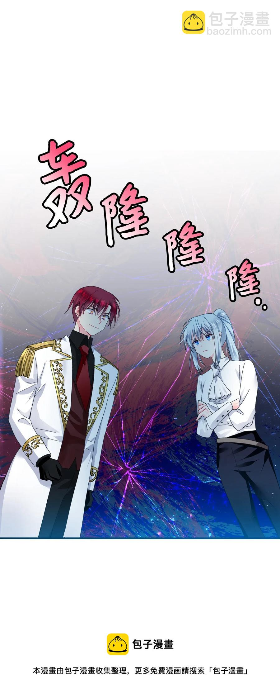 《穿越成渣女的我想换个男主HE》22 兰斯洛的真心 第13页