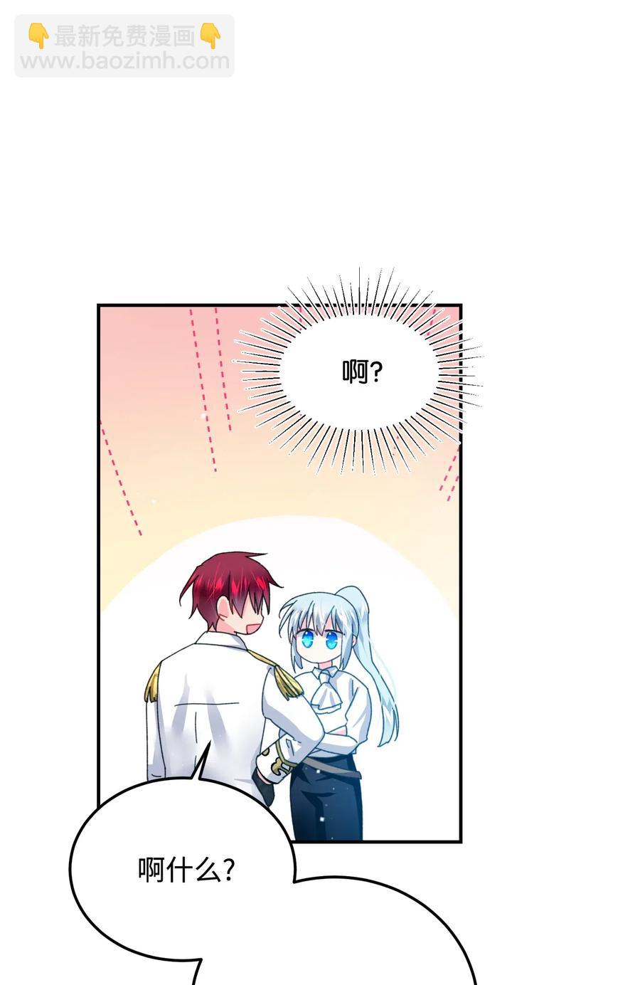 《穿越成渣女的我想换个男主HE》22 兰斯洛的真心 第16页