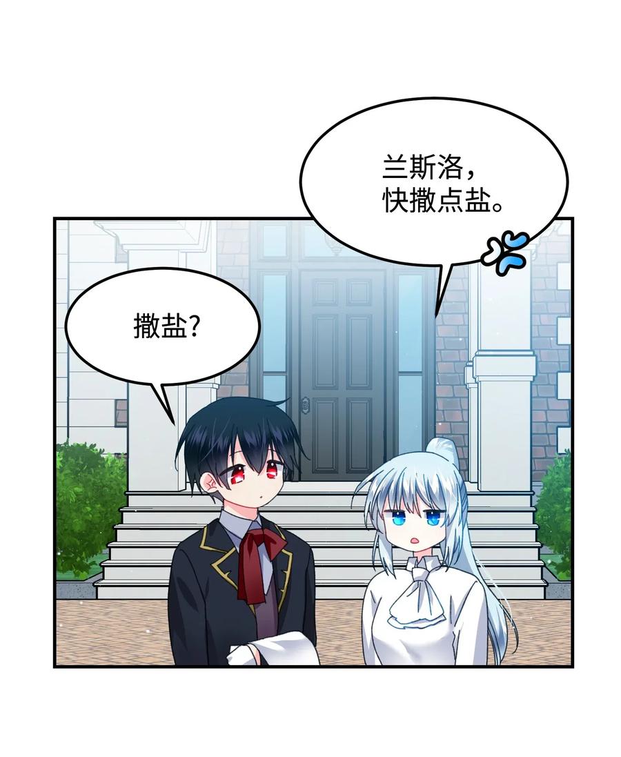 《穿越成渣女的我想换个男主HE》22 兰斯洛的真心 第22页