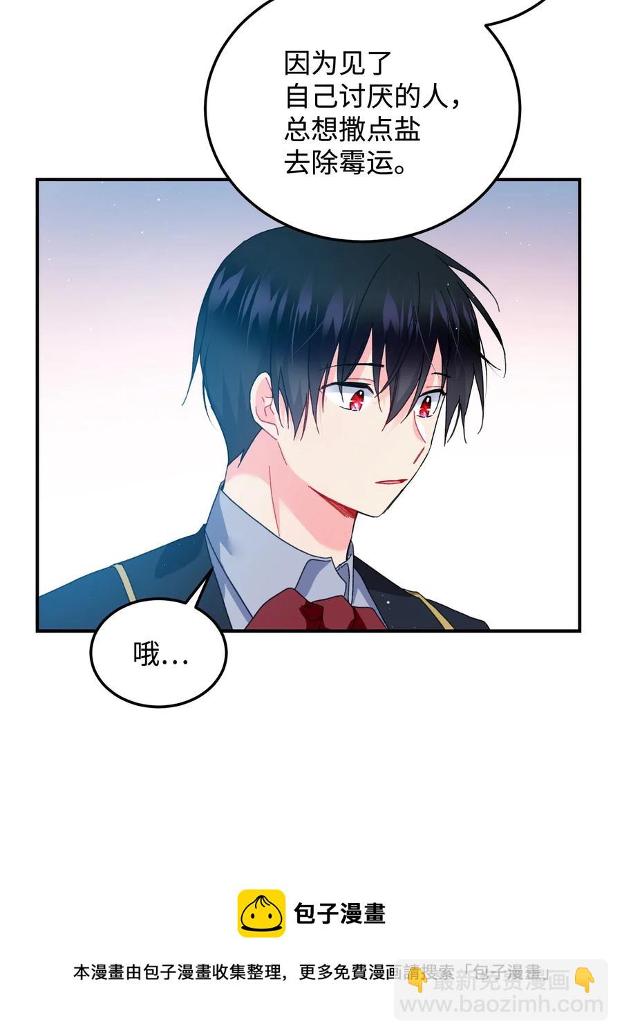 《穿越成渣女的我想换个男主HE》22 兰斯洛的真心 第25页