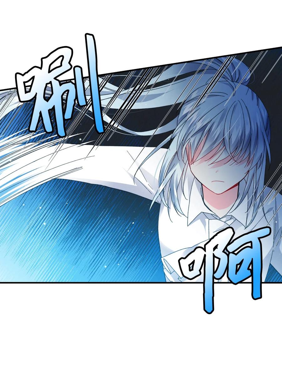 《穿越成渣女的我想换个男主HE》22 兰斯洛的真心 第4页