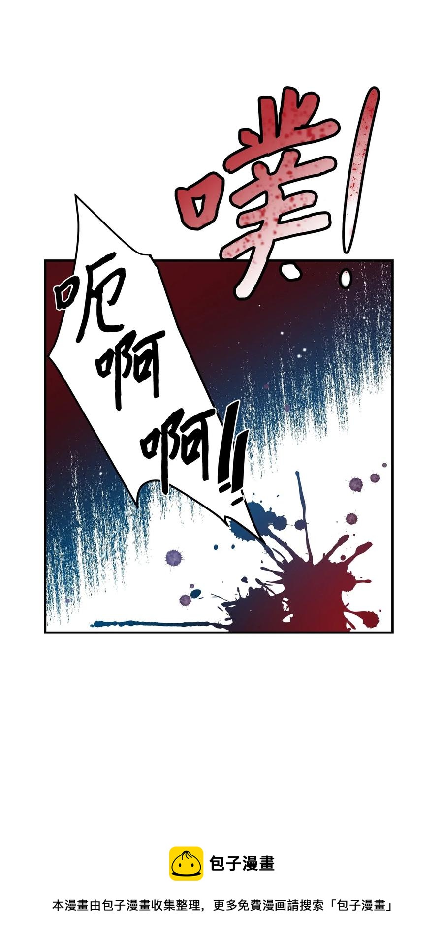 《穿越成渣女的我想换个男主HE》22 兰斯洛的真心 第5页