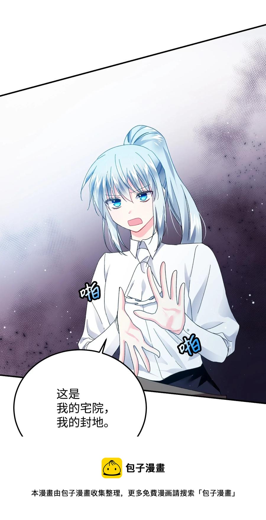 《穿越成渣女的我想换个男主HE》22 兰斯洛的真心 第9页
