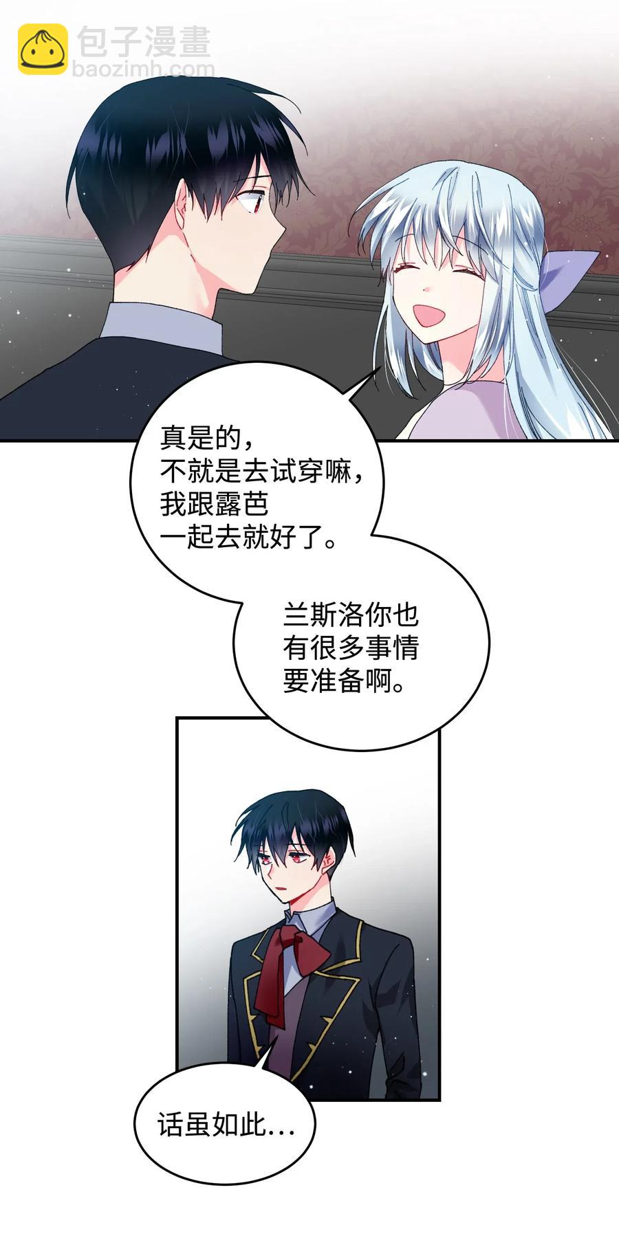 《穿越成渣女的我想换个男主HE》23 情敌 第14页