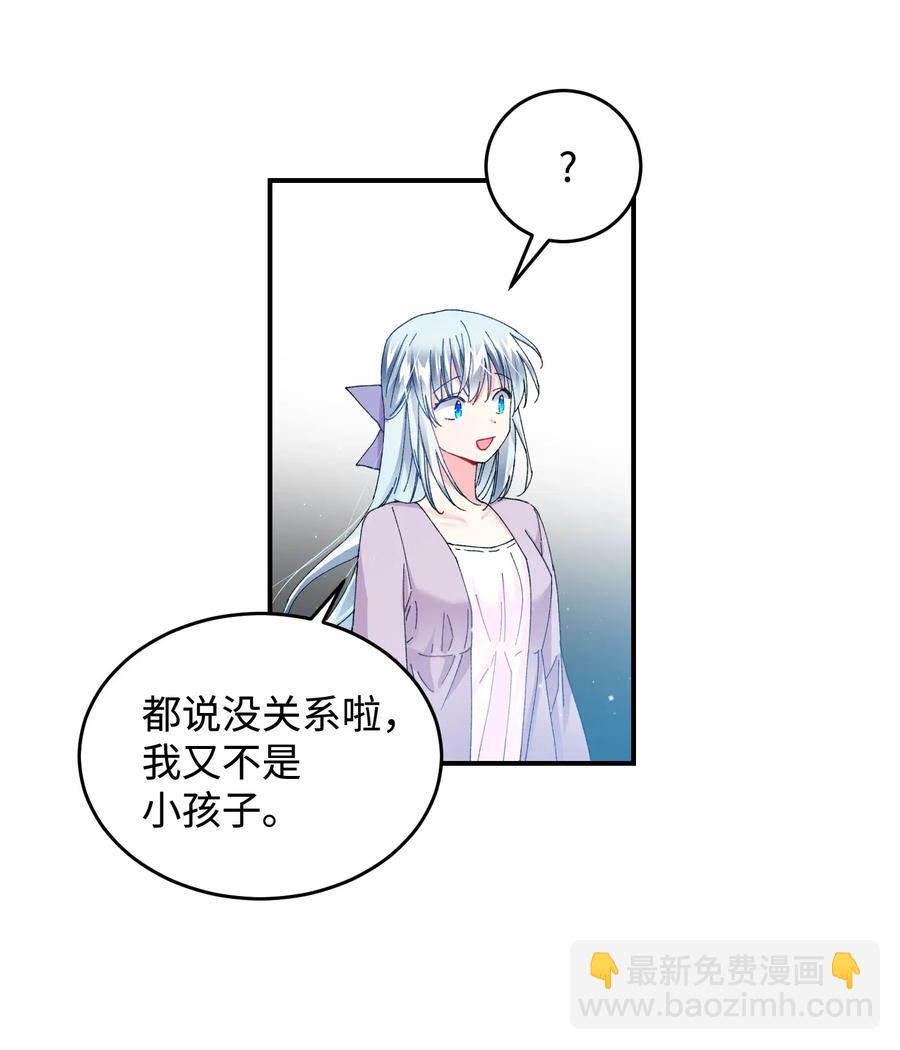 《穿越成渣女的我想换个男主HE》23 情敌 第15页