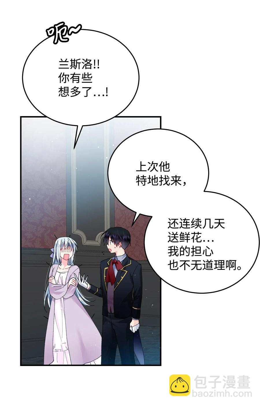 《穿越成渣女的我想换个男主HE》23 情敌 第18页