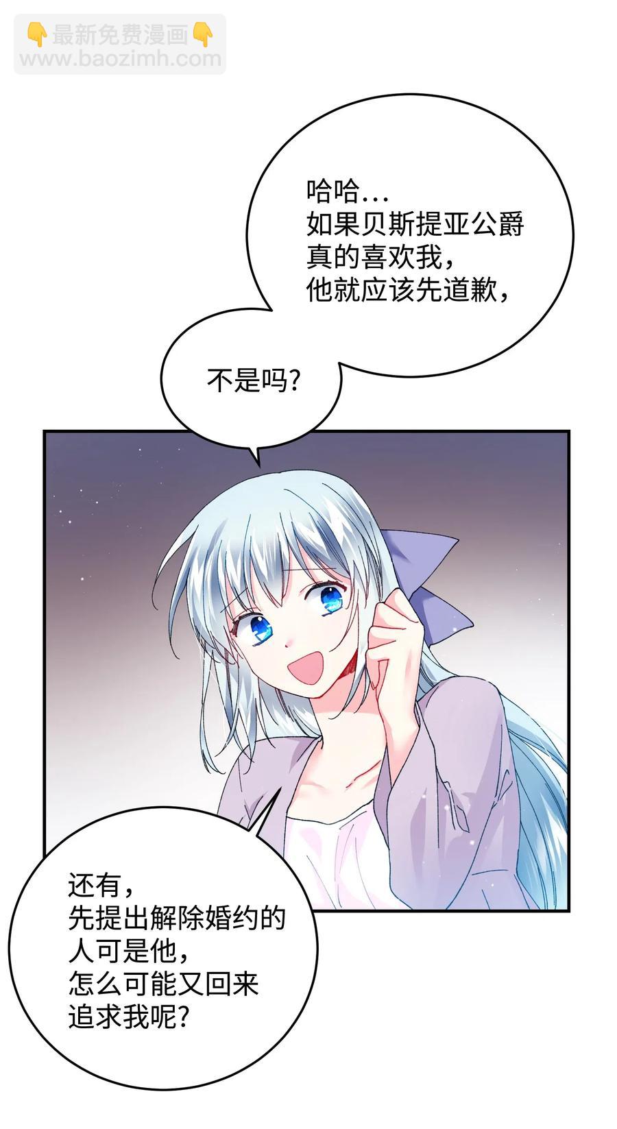 《穿越成渣女的我想换个男主HE》23 情敌 第19页