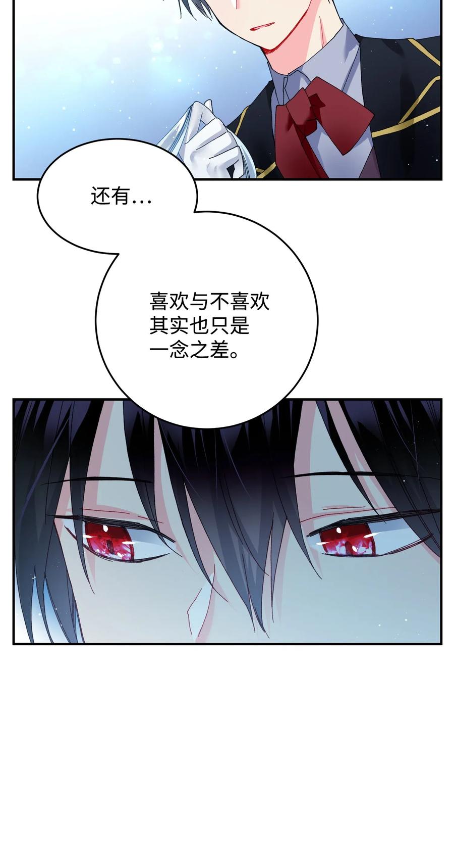 《穿越成渣女的我想换个男主HE》23 情敌 第22页