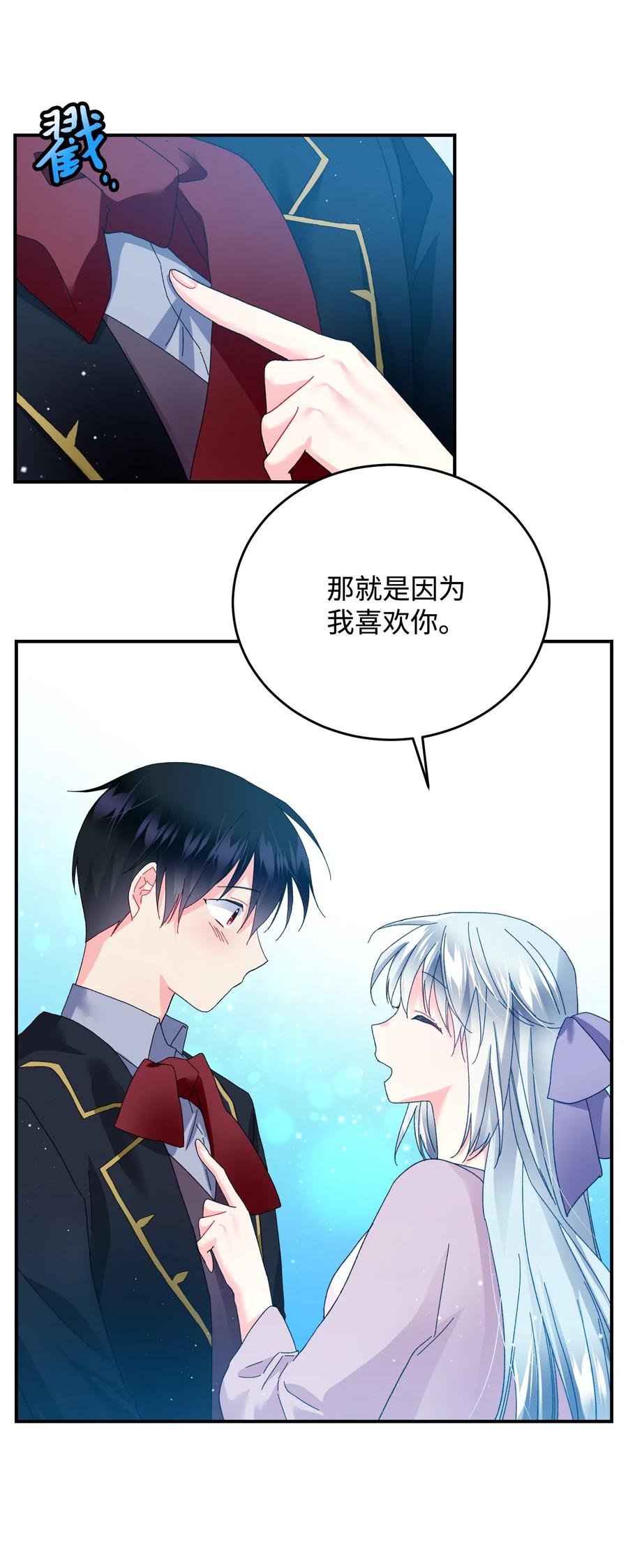 《穿越成渣女的我想换个男主HE》23 情敌 第27页