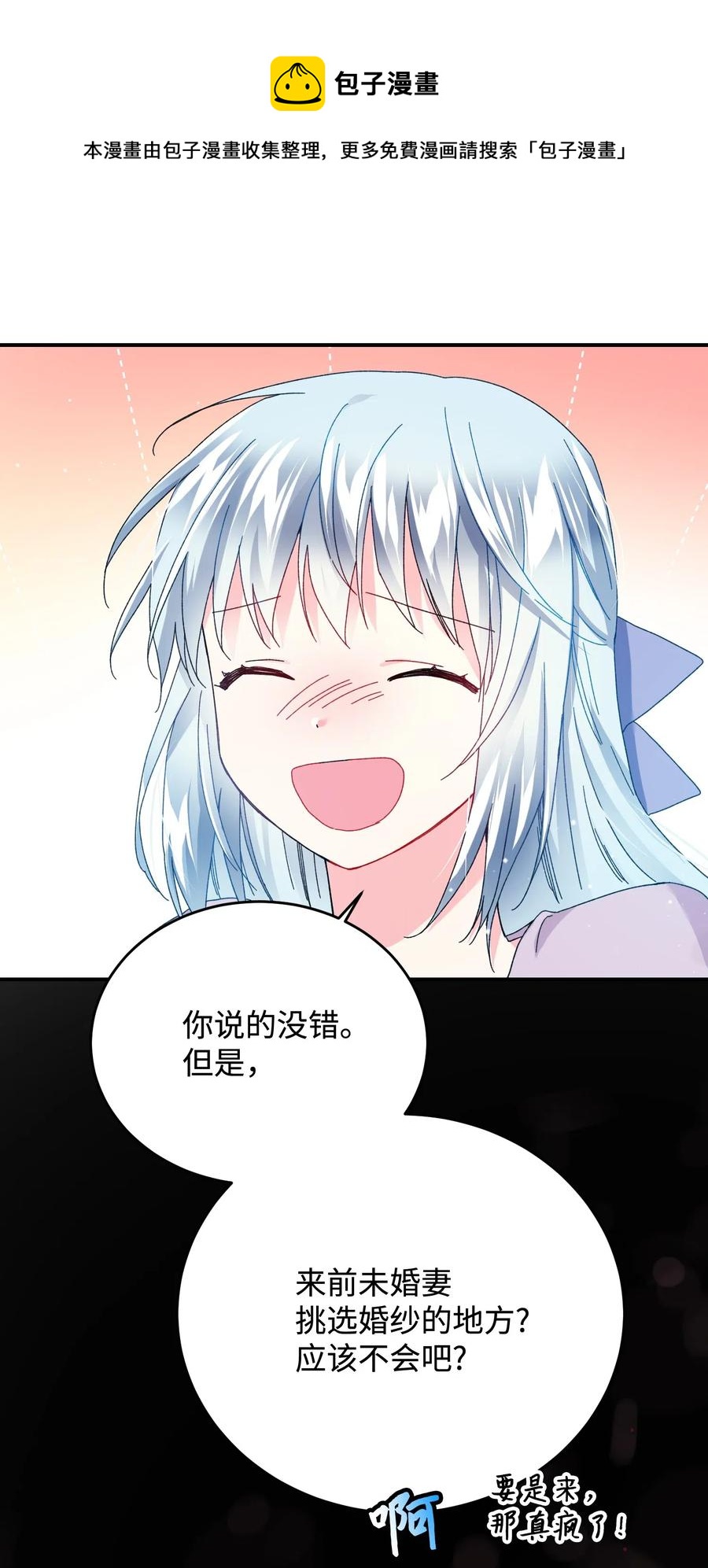 《穿越成渣女的我想换个男主HE》23 情敌 第29页