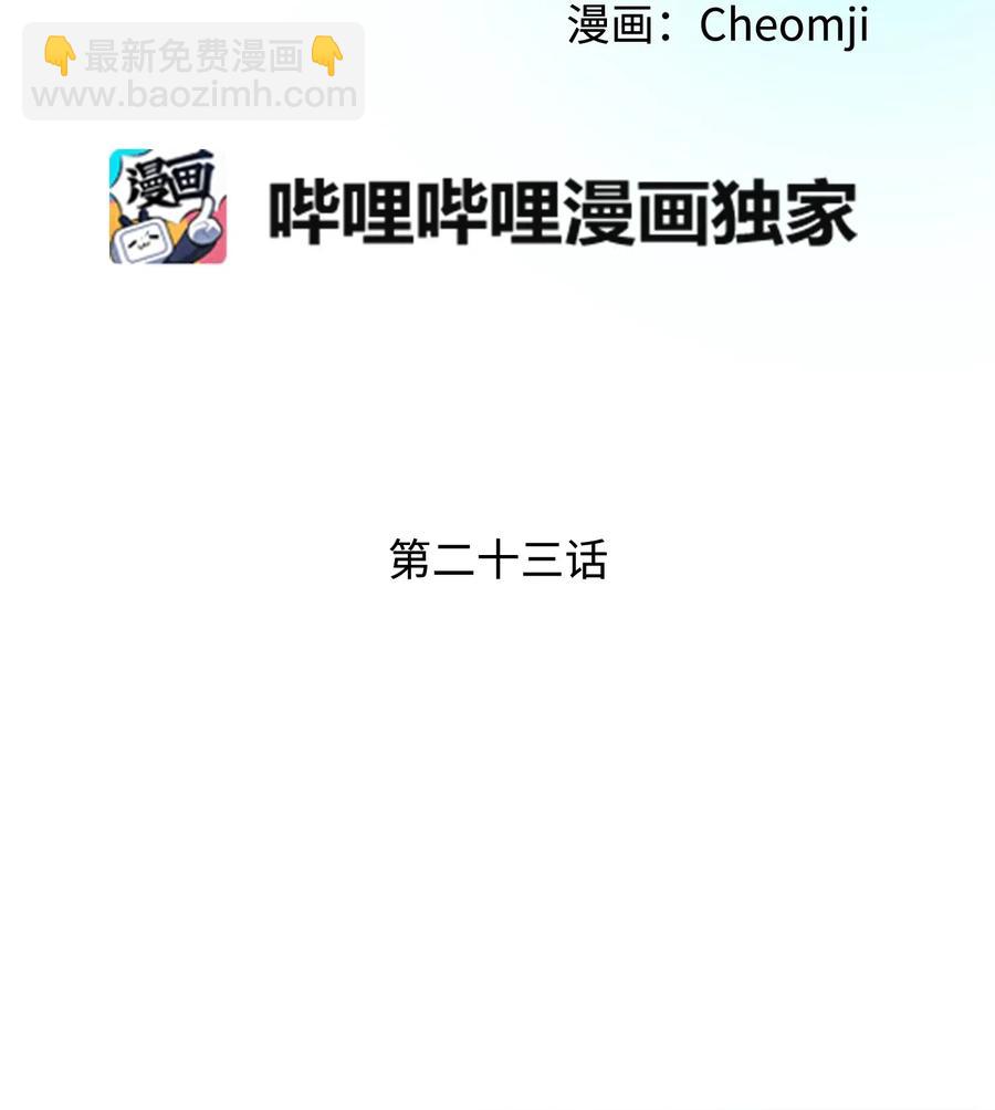 《穿越成渣女的我想换个男主HE》23 情敌 第2页