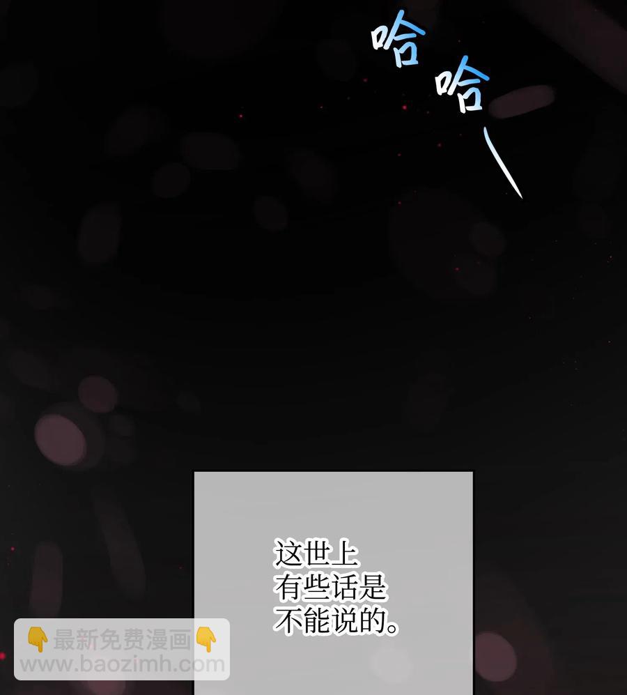 《穿越成渣女的我想换个男主HE》23 情敌 第30页
