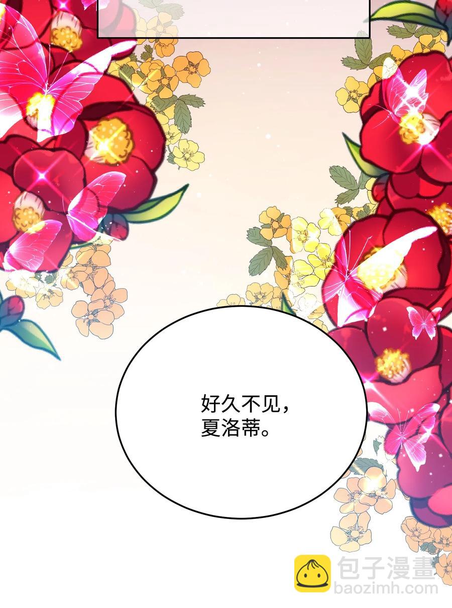 《穿越成渣女的我想换个男主HE》23 情敌 第32页