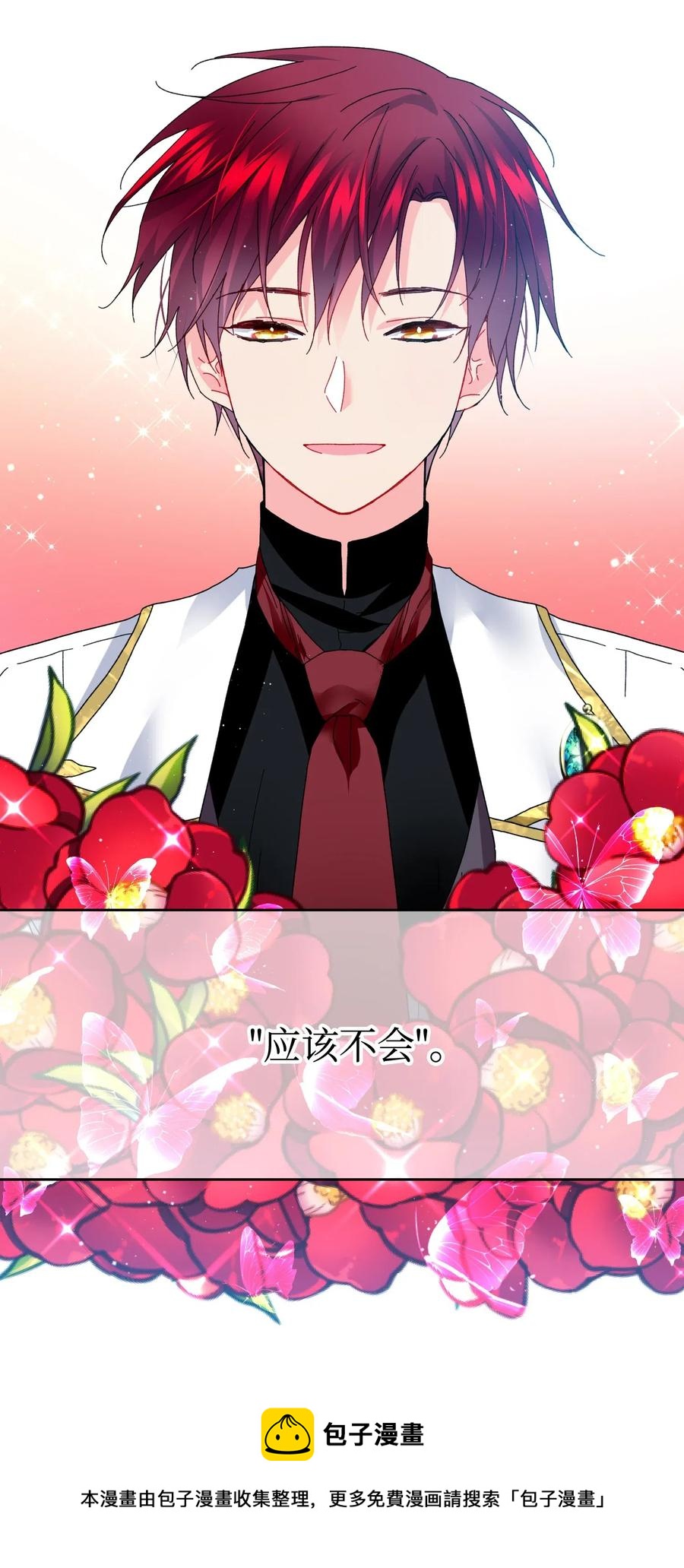 《穿越成渣女的我想换个男主HE》23 情敌 第33页