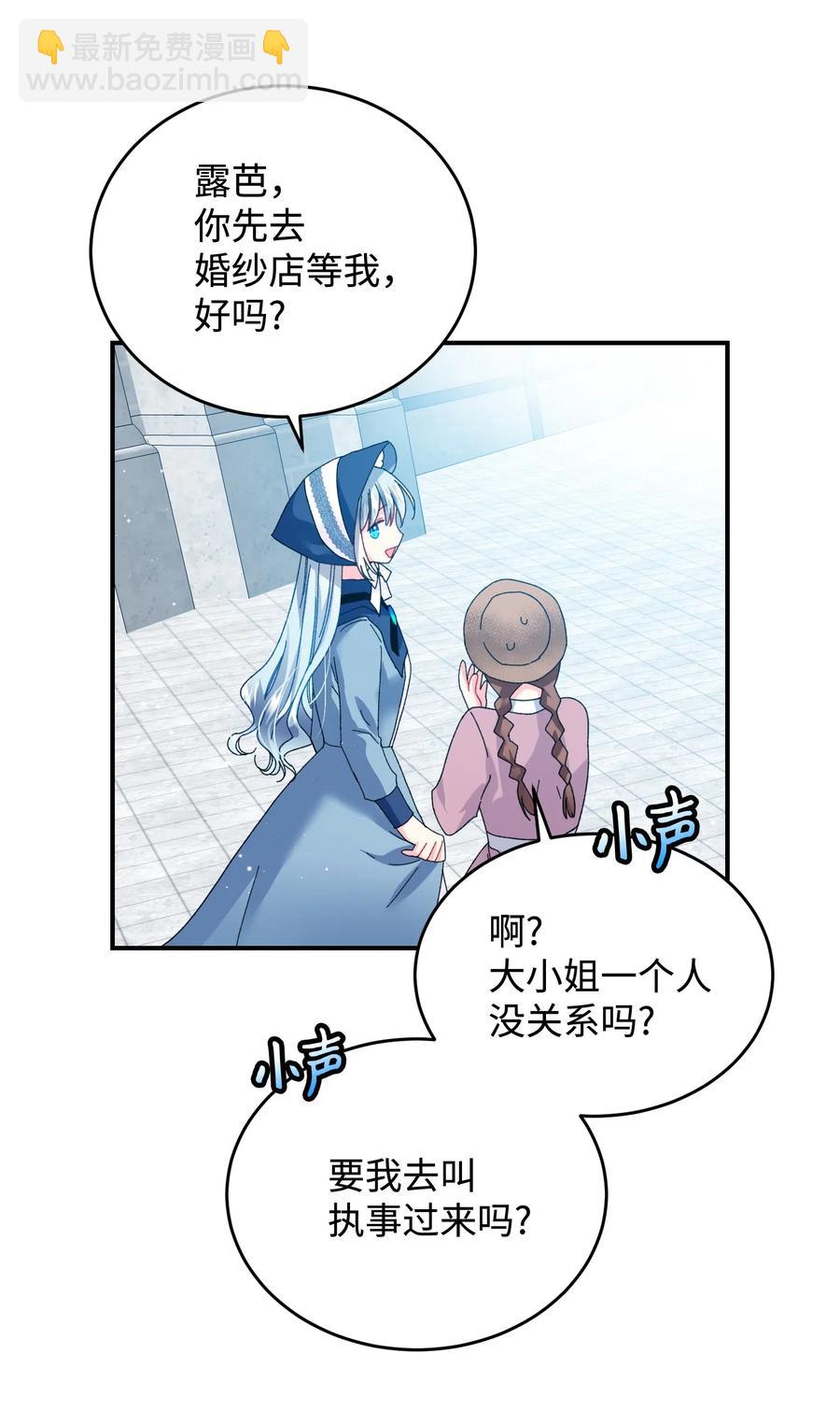 《穿越成渣女的我想换个男主HE》23 情敌 第35页