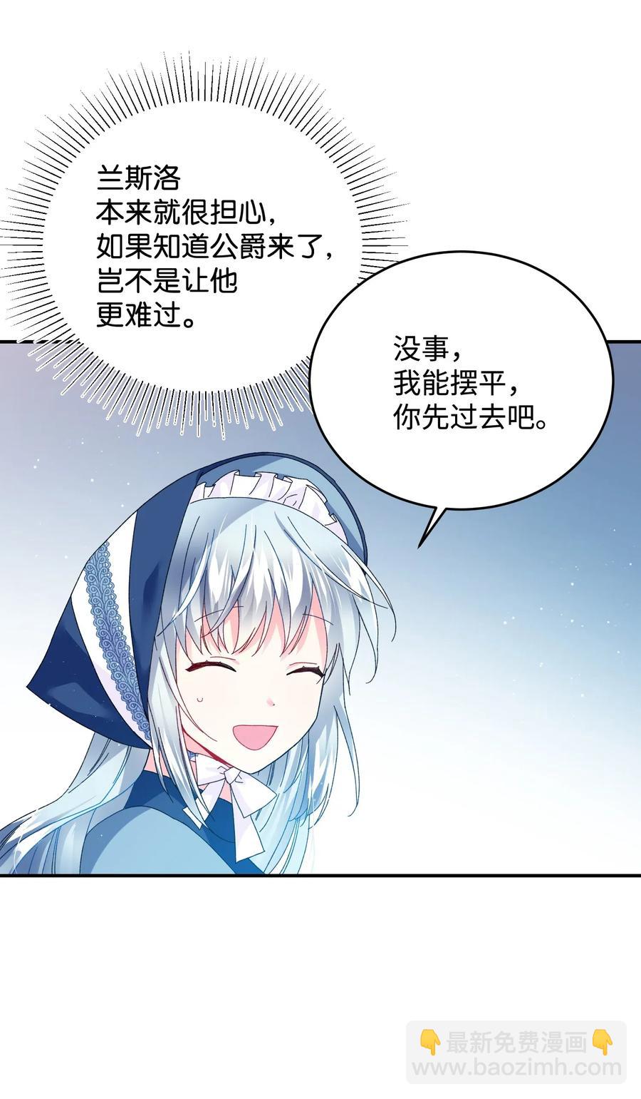 《穿越成渣女的我想换个男主HE》23 情敌 第36页