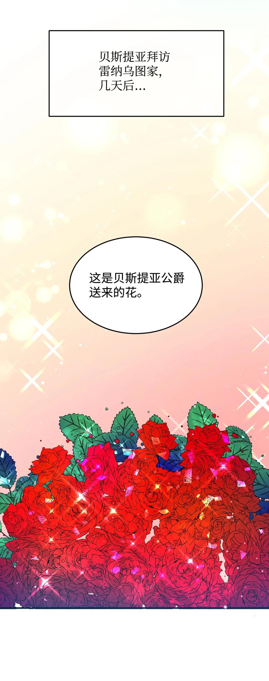 《穿越成渣女的我想换个男主HE》23 情敌 第3页