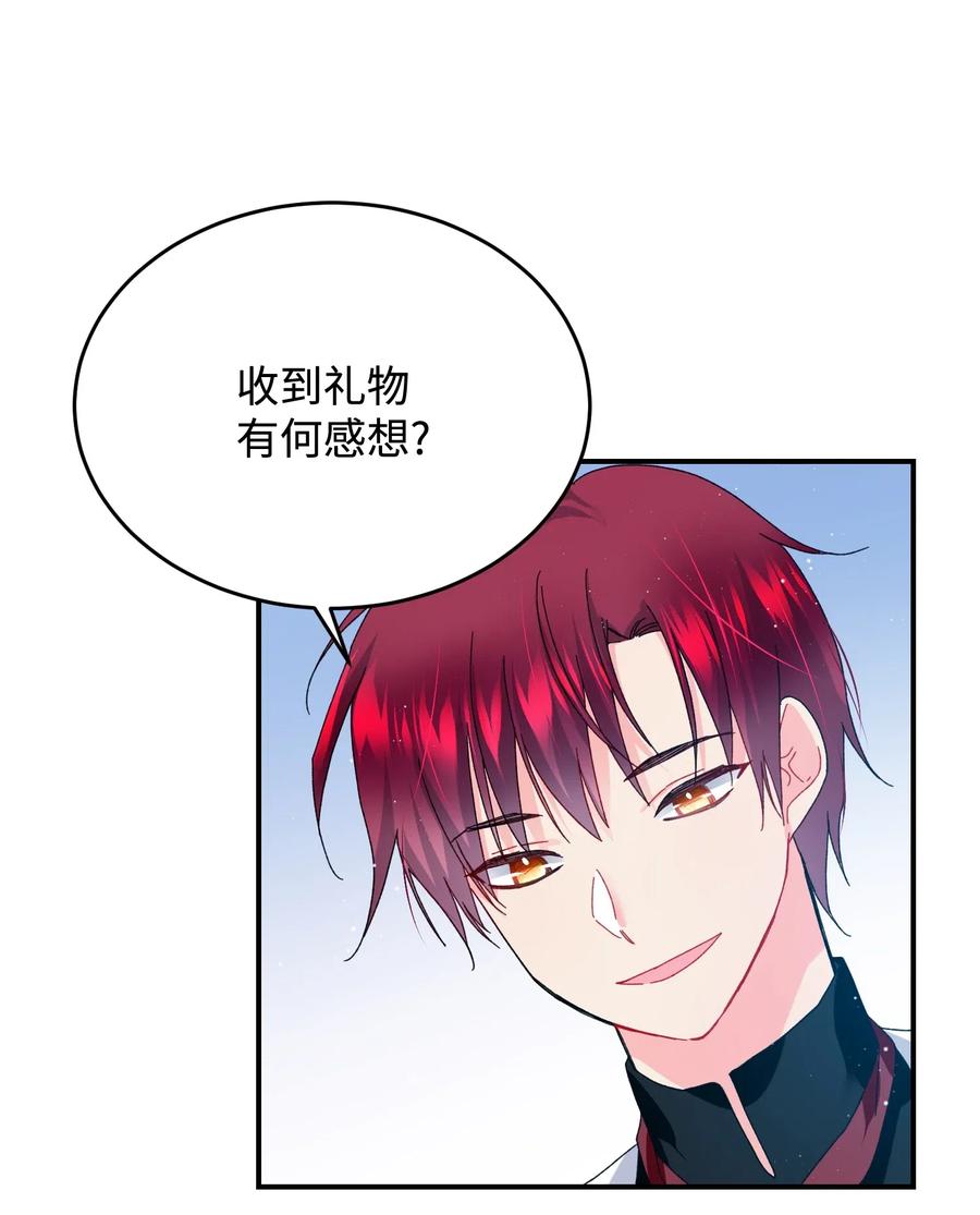 《穿越成渣女的我想换个男主HE》23 情敌 第42页