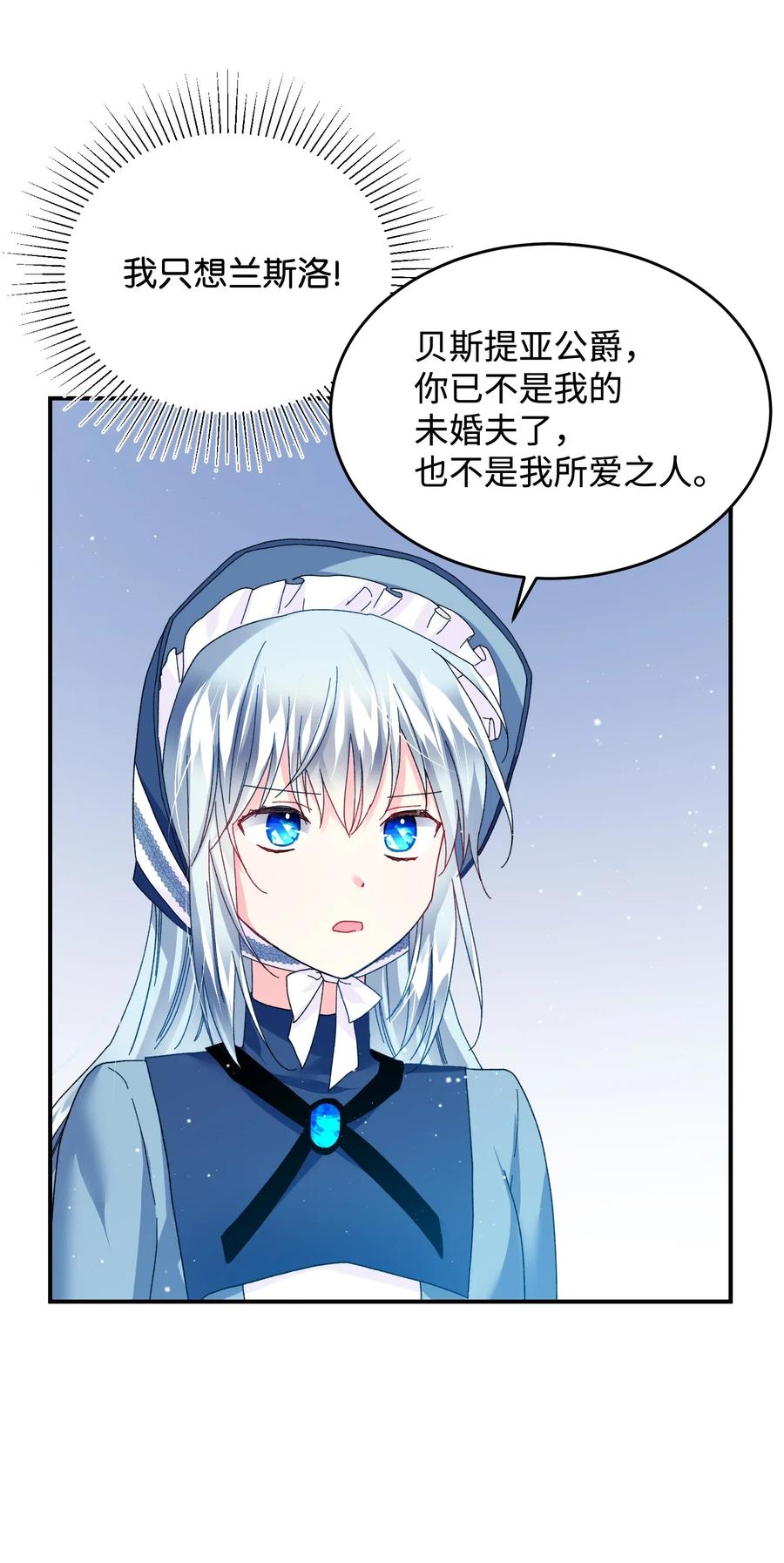 《穿越成渣女的我想换个男主HE》23 情敌 第48页