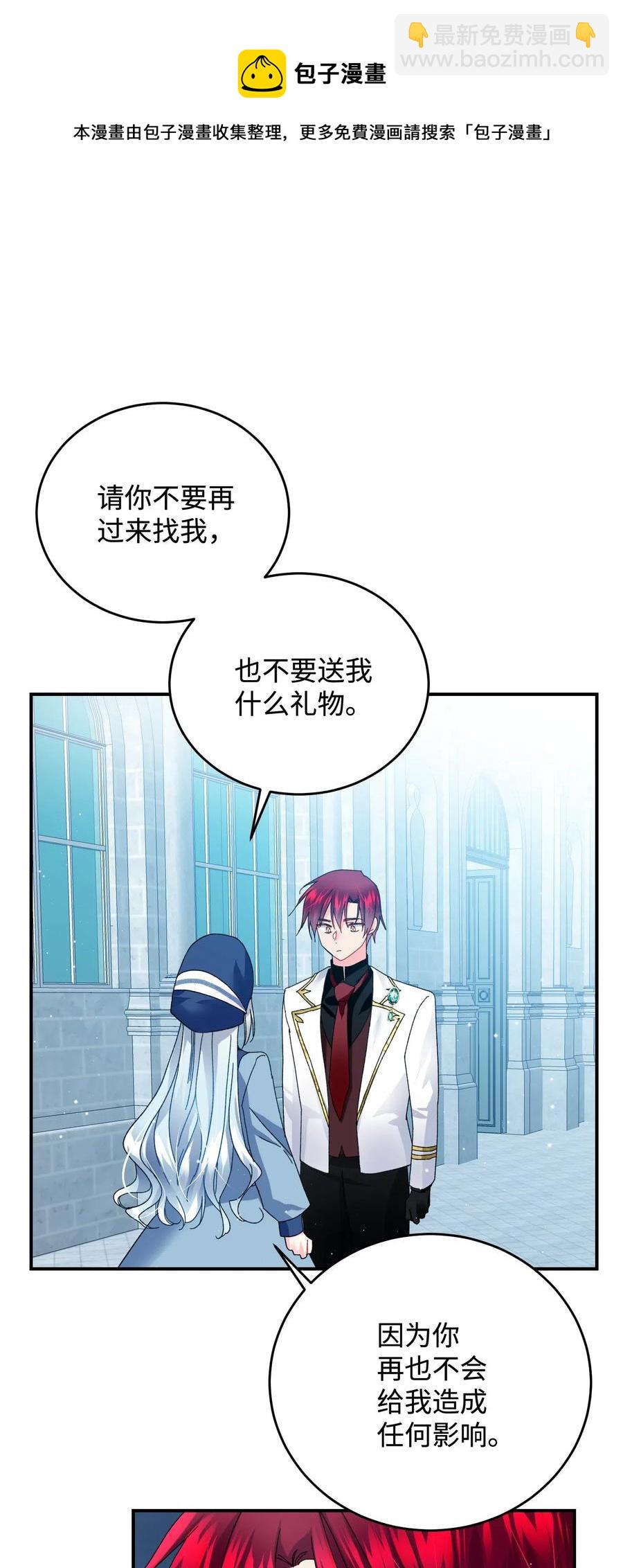 《穿越成渣女的我想换个男主HE》23 情敌 第49页