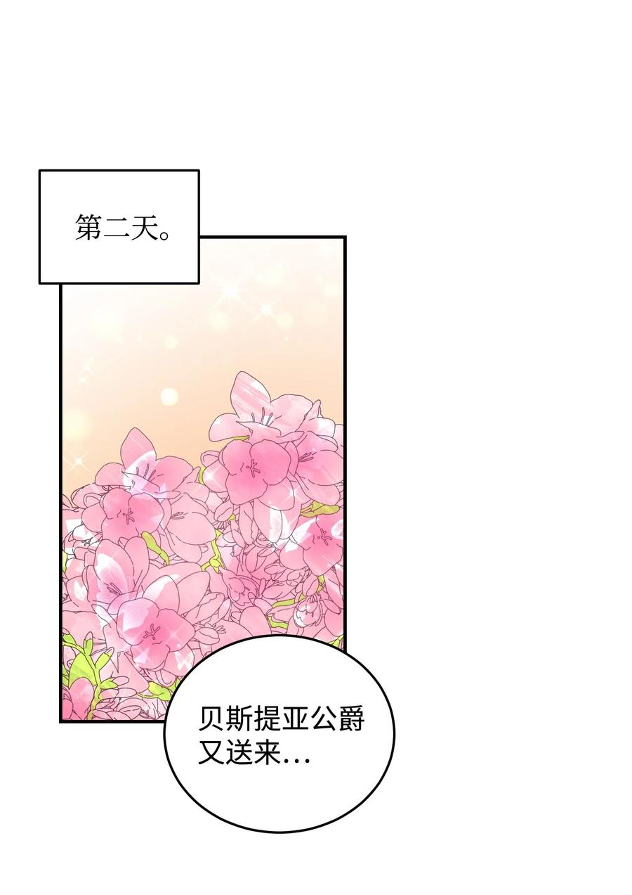 《穿越成渣女的我想换个男主HE》23 情敌 第4页