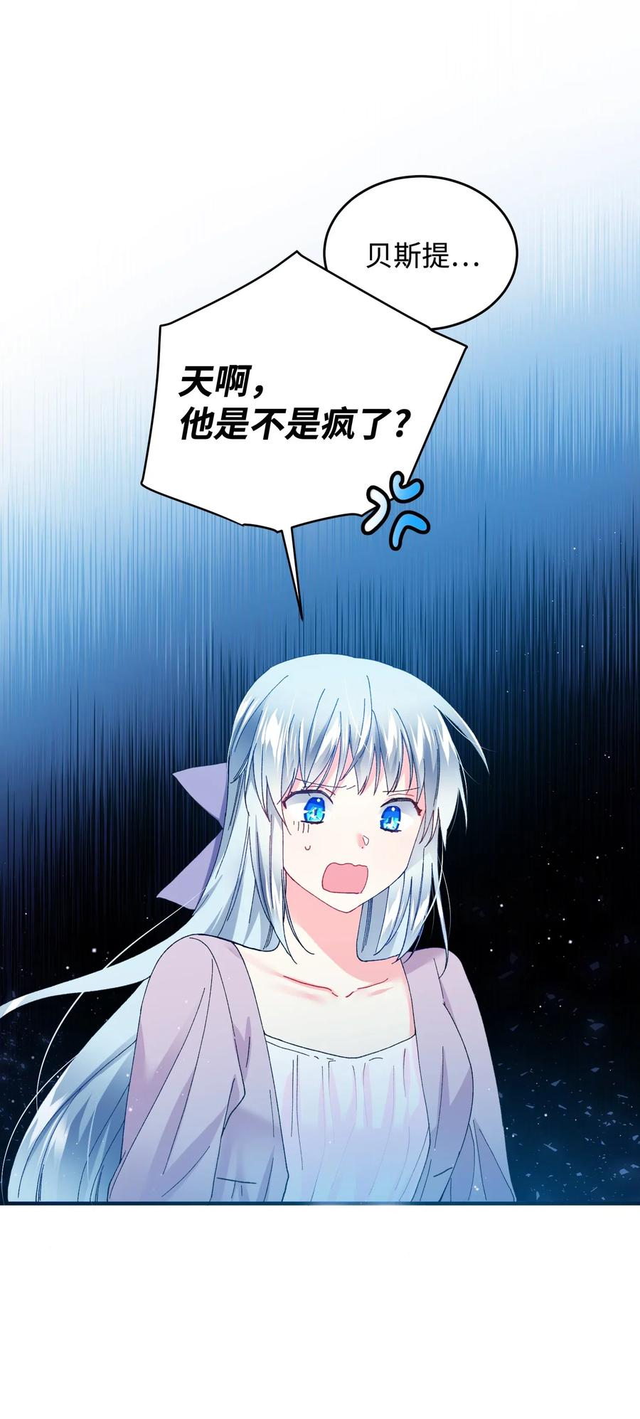 《穿越成渣女的我想换个男主HE》23 情敌 第6页