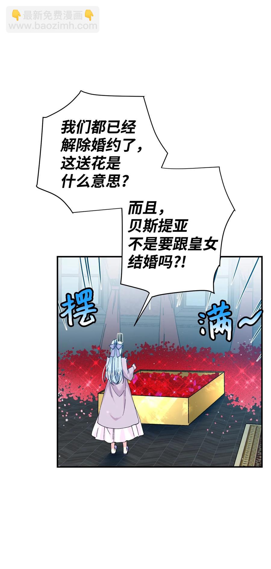 《穿越成渣女的我想换个男主HE》23 情敌 第7页