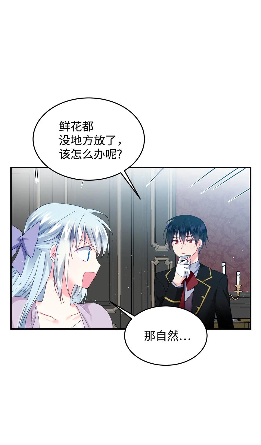 《穿越成渣女的我想换个男主HE》23 情敌 第8页