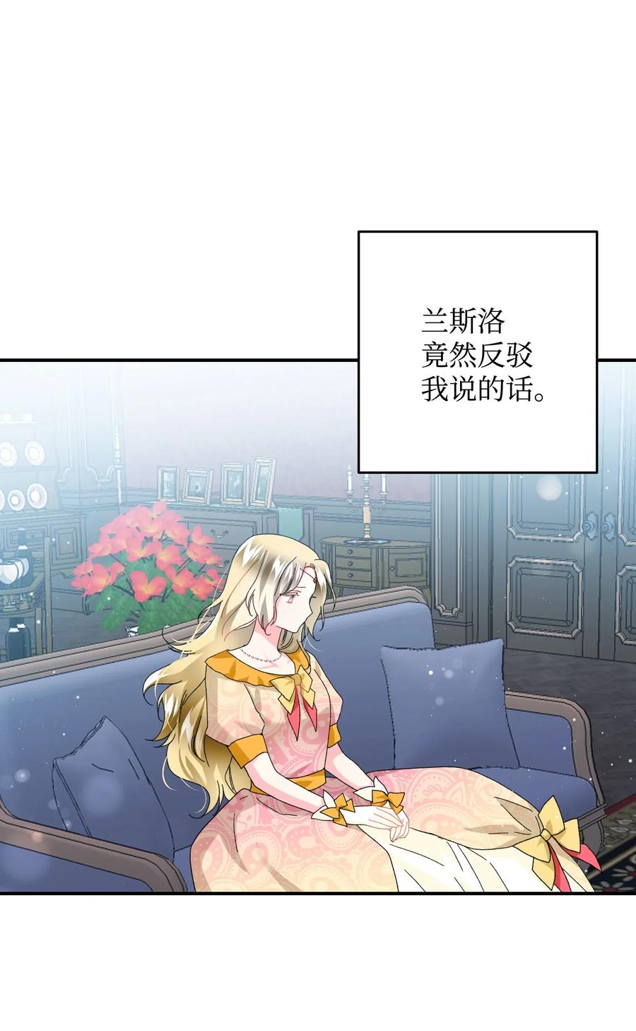 《穿越成渣女的我想换个男主HE》24 不速之客 第12页