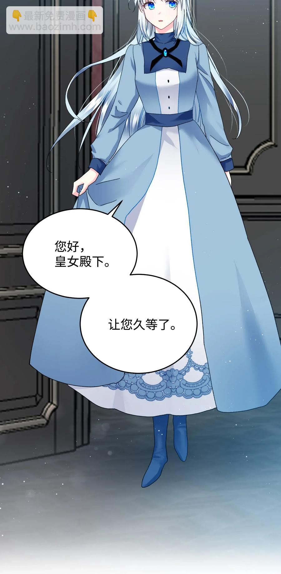 《穿越成渣女的我想换个男主HE》24 不速之客 第15页