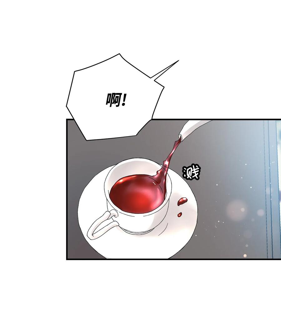 《穿越成渣女的我想换个男主HE》24 不速之客 第18页