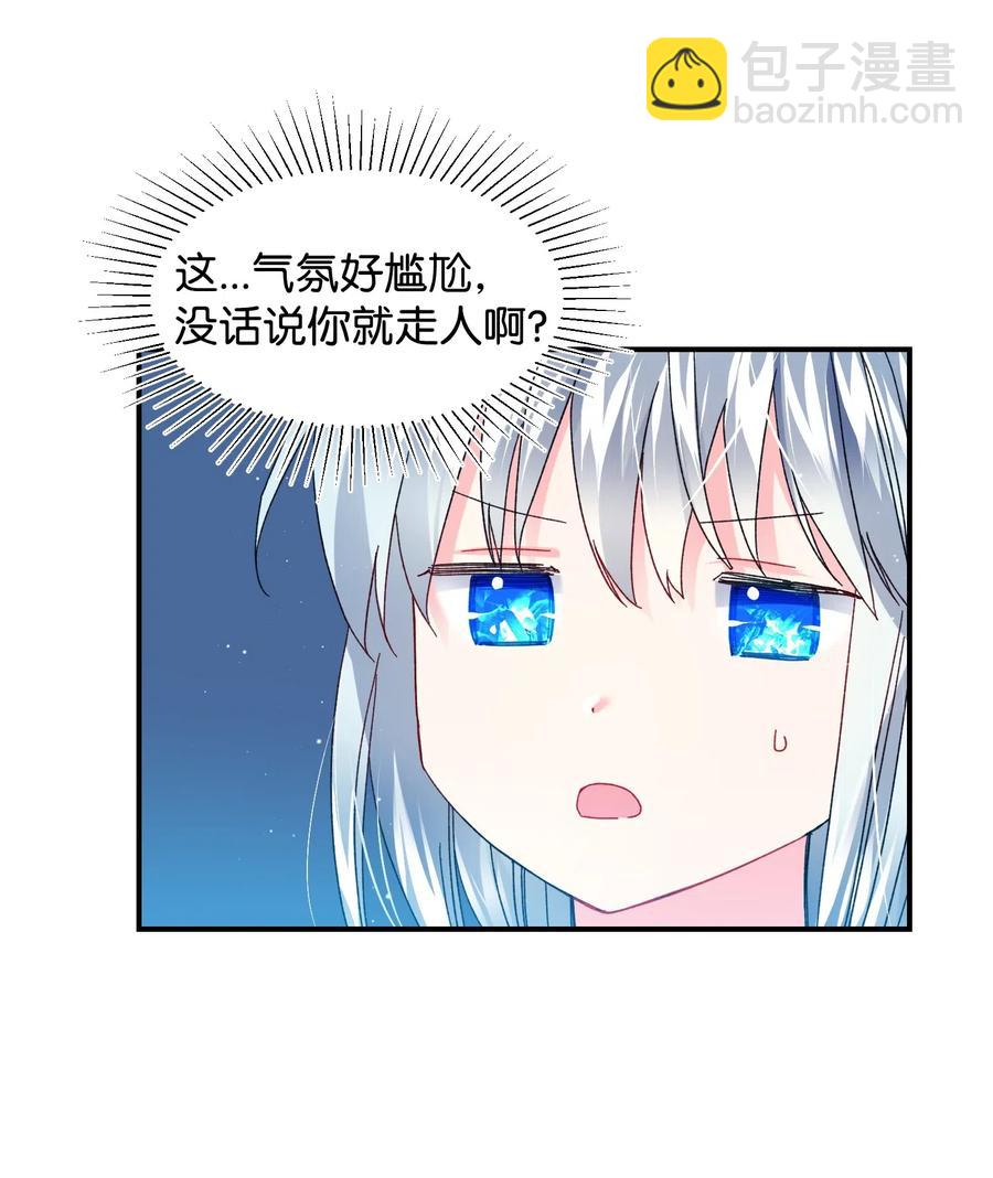 《穿越成渣女的我想换个男主HE》24 不速之客 第26页