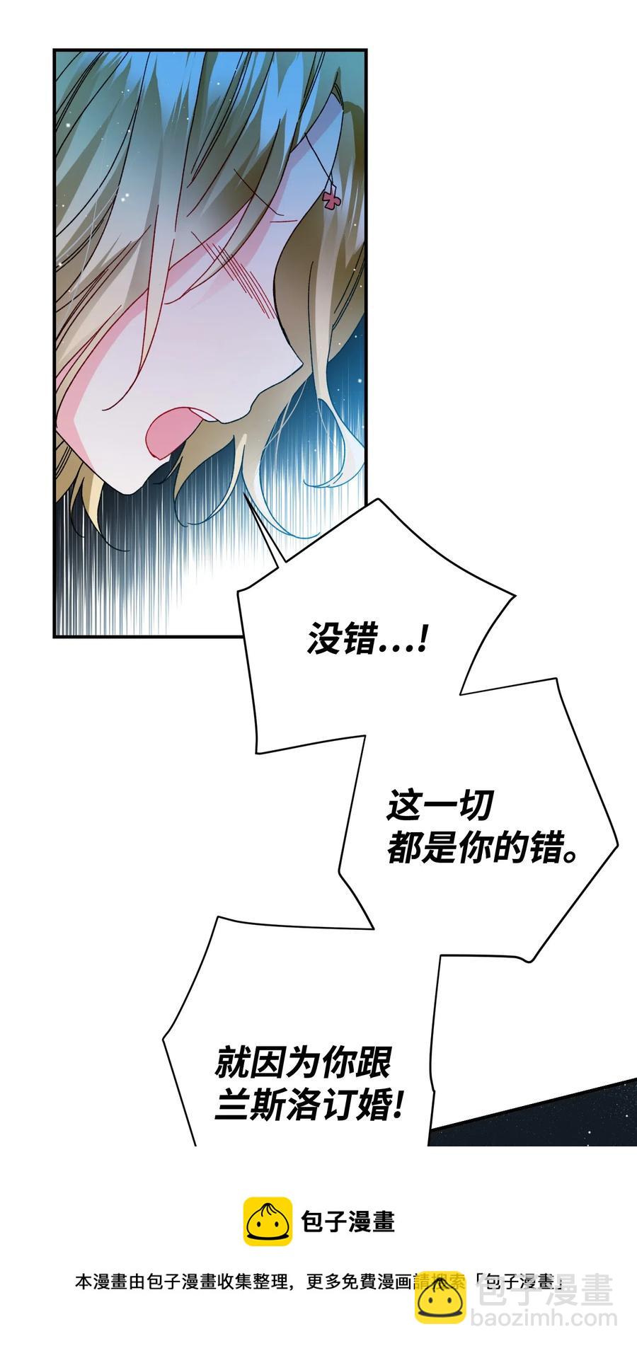 《穿越成渣女的我想换个男主HE》24 不速之客 第33页