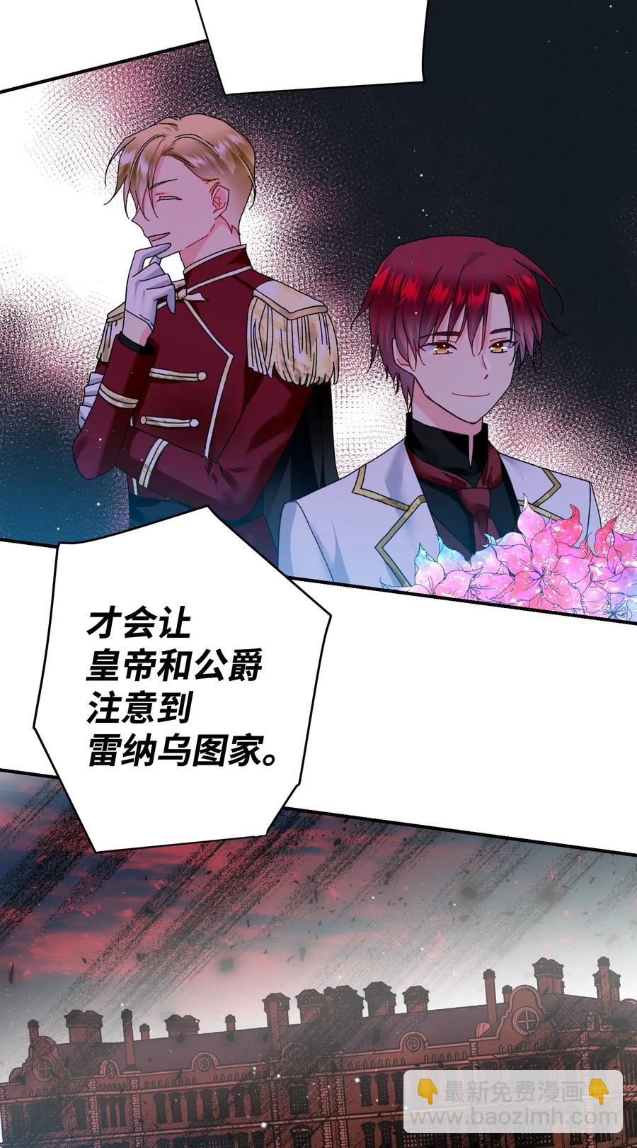 《穿越成渣女的我想换个男主HE》24 不速之客 第34页