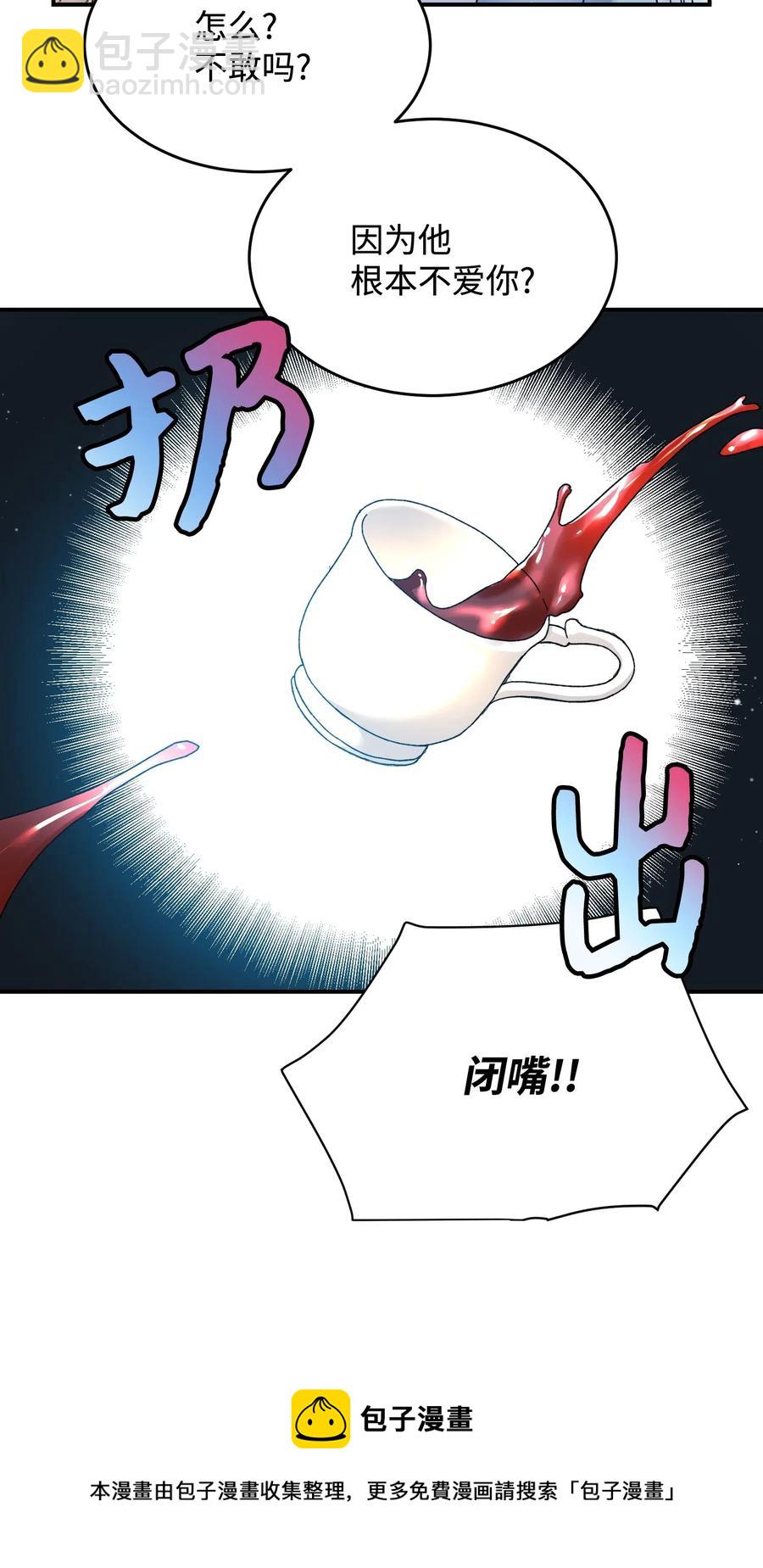 《穿越成渣女的我想换个男主HE》24 不速之客 第37页