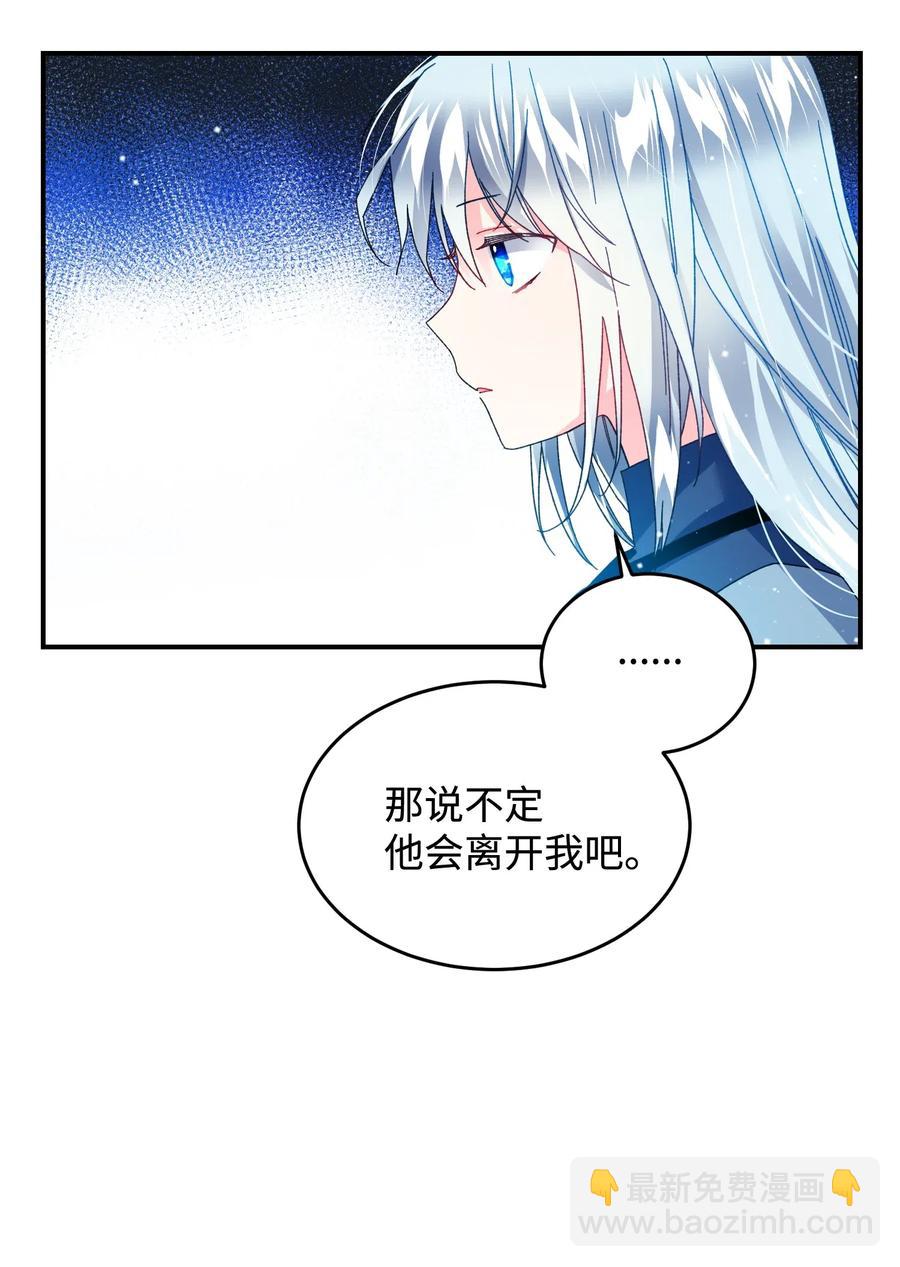 《穿越成渣女的我想换个男主HE》24 不速之客 第40页