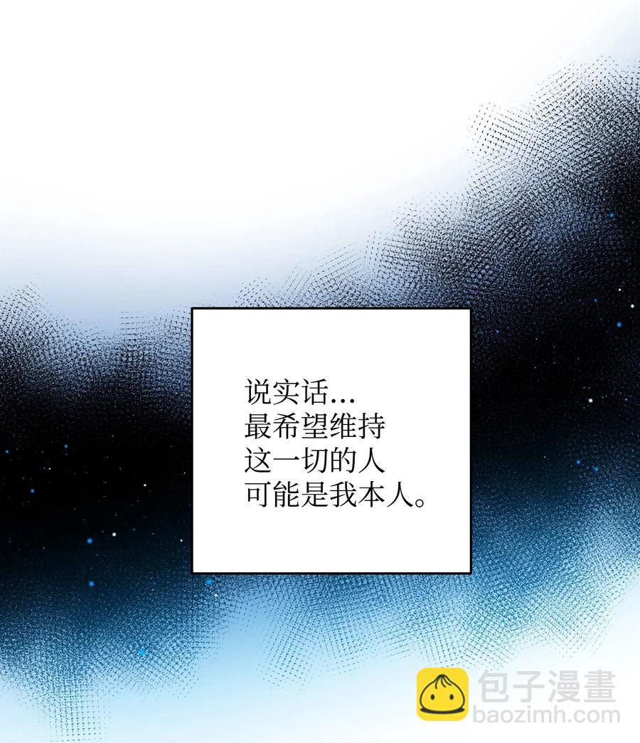 《穿越成渣女的我想换个男主HE》24 不速之客 第46页