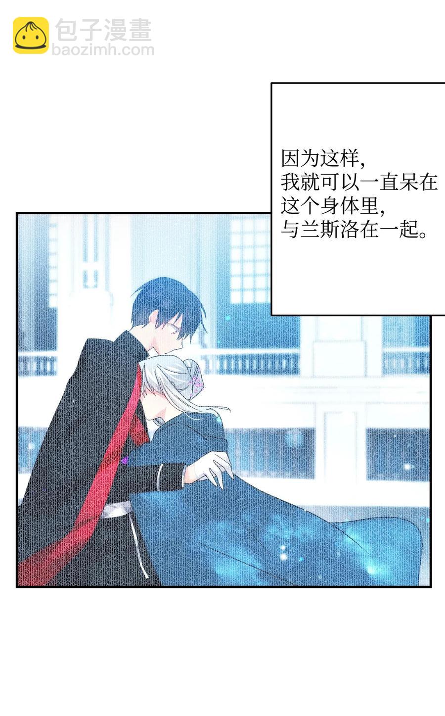 《穿越成渣女的我想换个男主HE》24 不速之客 第48页