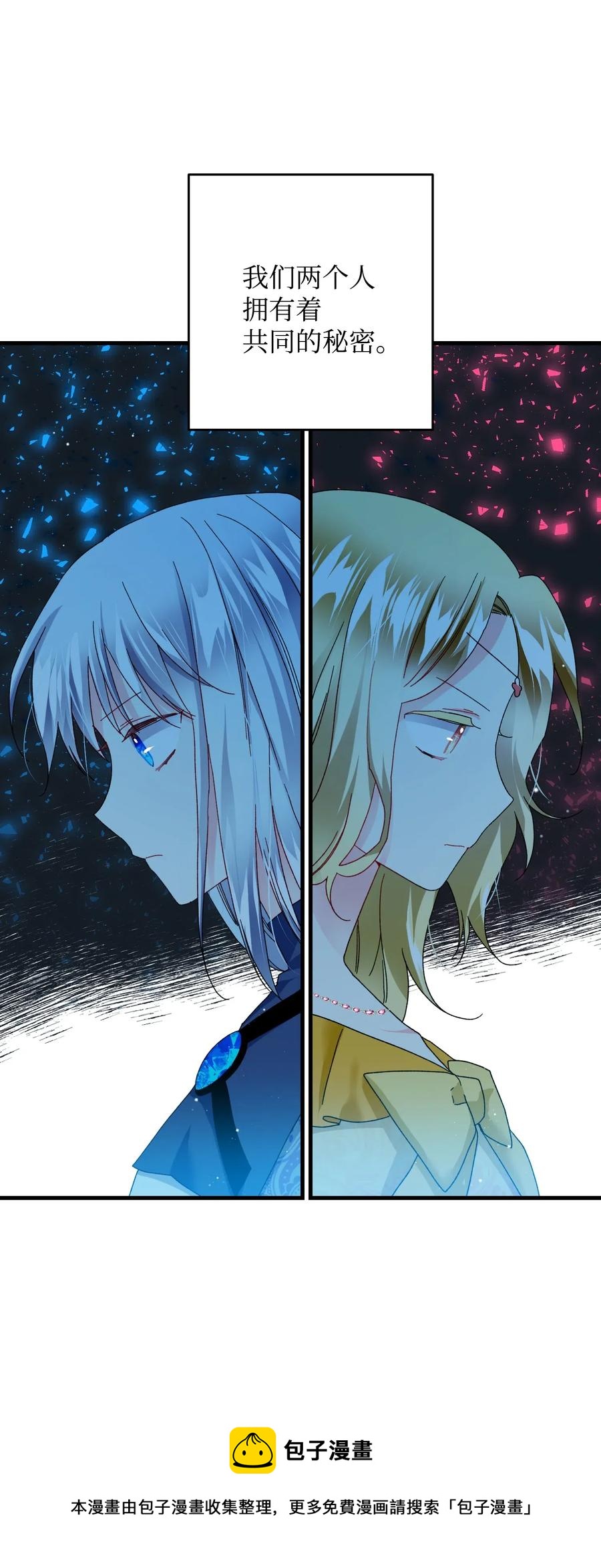 《穿越成渣女的我想换个男主HE》24 不速之客 第49页